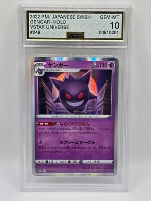 PSA10 ゲンガー R Vstarユニバース 048/172 Gengar 048/172 S12a: Vstar Universe Holo (Japanese) for sale
