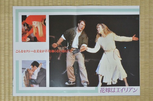 My Stepmother Is an Alien Japan Movie Program 1988 Dan Aykroyd Richard Benjamin - Picture 4 of 5