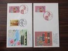 Japan Stamp First Day Cover Normalization of Relation Between Japan and ROK 1995