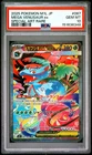 2025 POKEMON JAPANESE M1L-MEGA BRAVE SPECIAL ART RARE MEGA VENUSAUR EX PSA 10