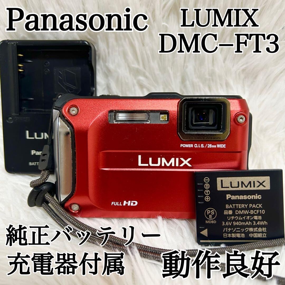 DMC-FT3 Panasonic Lumix DMC-FT3 12MP Full HD Waterproof