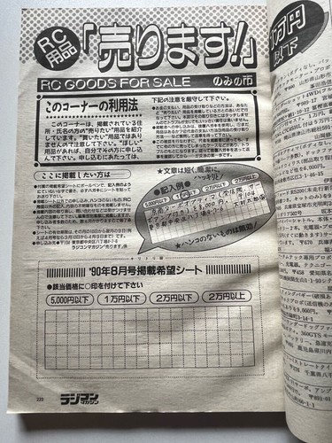 Radio Control Magazine August 1990 Issue Vol. 13 No. 08 August 1990 a437 - Picture 5 of 5