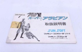 Famicom Software Model Super Arabian Sunsoft FIF36