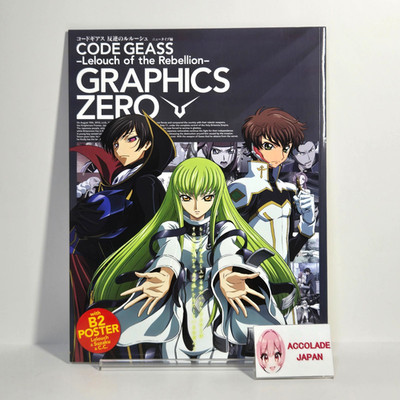 Code Geass Lelouch of the Rebellion Graphics Zero Book