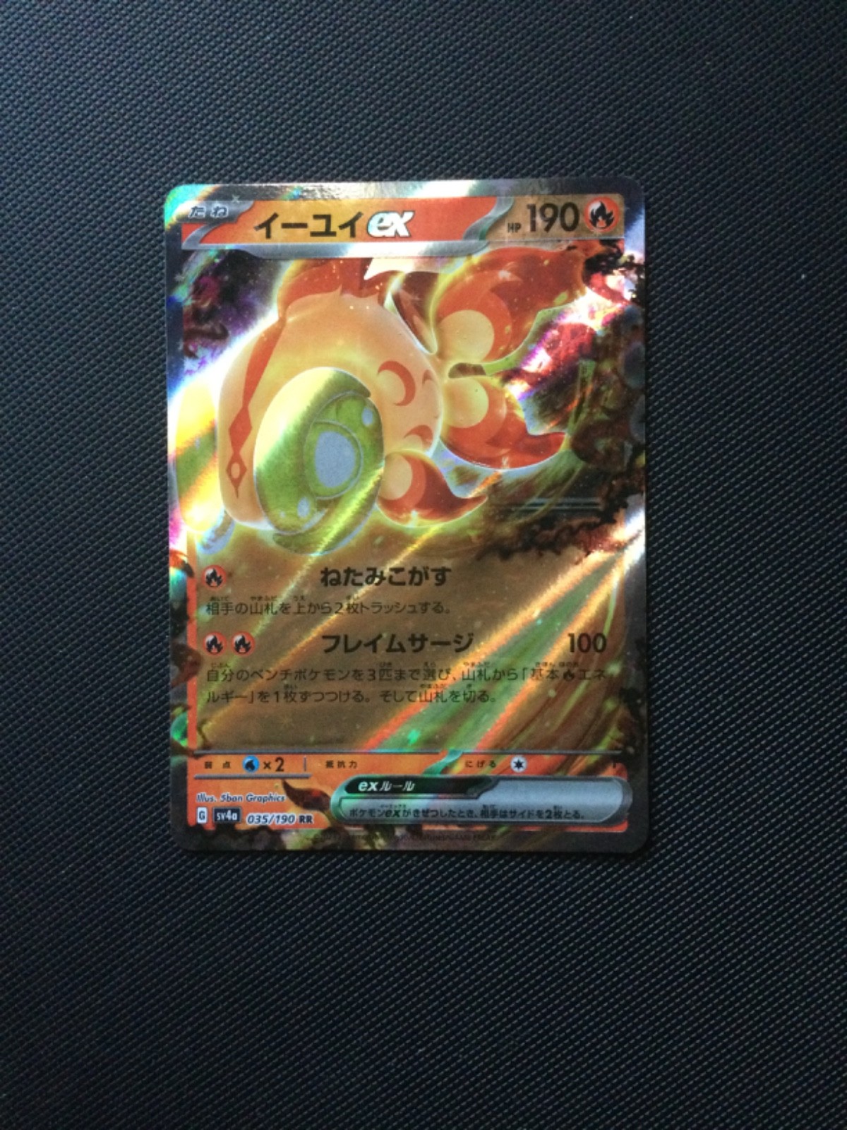 Chi-Yu ex #35/190 Japanese Pokemon Card
