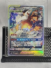 Pokemon Card / Sm10 Reshiram Charizard GX SR 097/095 for sale