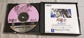 Classmates 2 Doukyu sei 2 Sega Saturn Japan