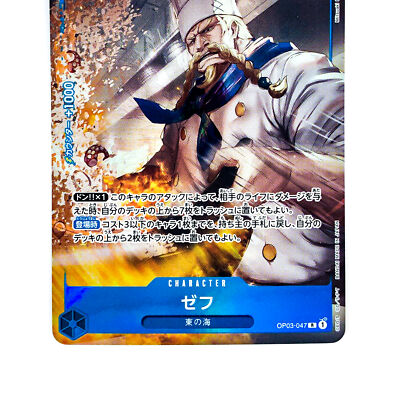 Zeff (Parallel) OP03-047 R Mighty Enemies - ONE PIECE Card Game | eBay