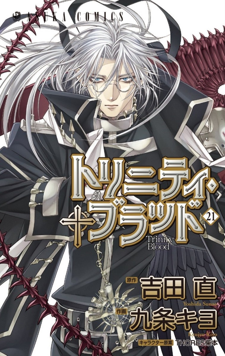 Trinity Blood Vol.1-21 Complete Full Set Japanese Manga Comics | eBay
