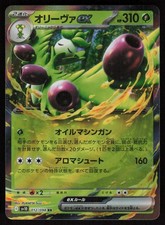 Arboliva ex #12 Prices | Pokemon Japanese Glory of Team Rocket