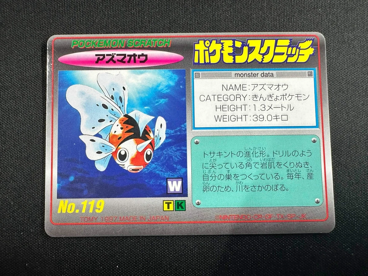 Pokémon TCG Rare TOMY Japanese Individual Collectible Card Game