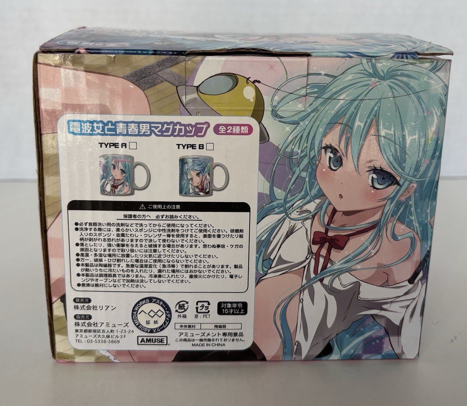 *NEW/OPEN* TOWA ERIO ANIME MUG FROM ELECTRIC WAVE GIRL BY AMUSE