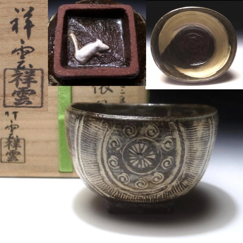 日本茶碗| eBay