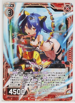 Z/X Zillions of Enemy X Card TCG B35-010 N Wild Turn Fang | eBay