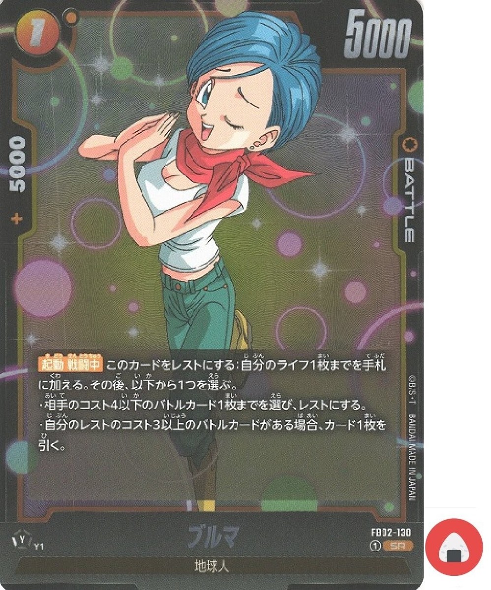 Dragon Ball Fusion World Card FB02-130 Bulma SR | eBay Dragon Ball Fusion World Card FB02-130 Bulma SR | eBay