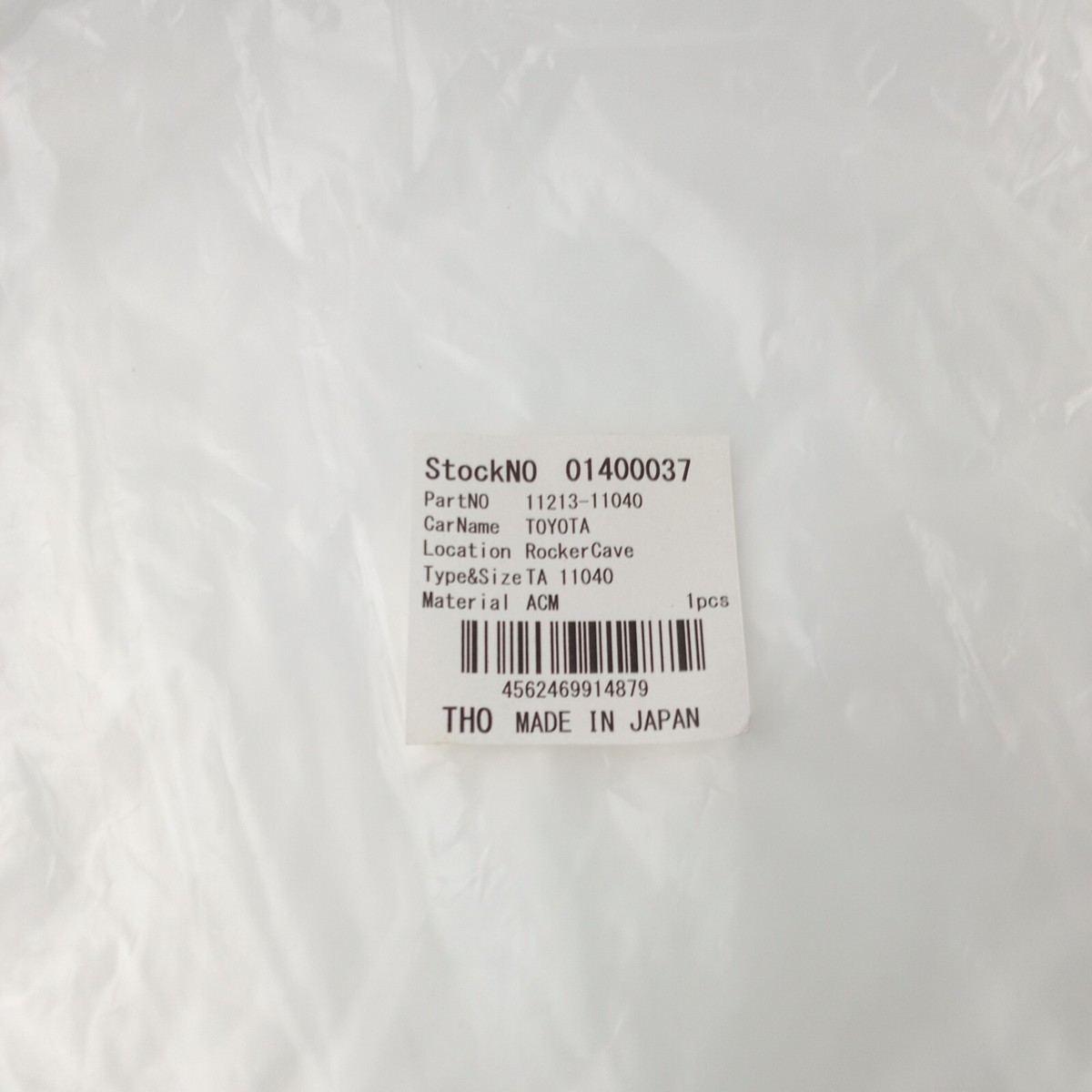 Toyota Corolla/Paseo/Starlet - Gasket Cylinder Head Rocker