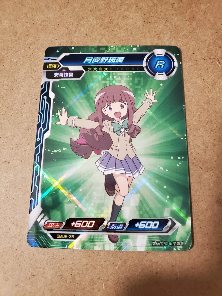 Ruli Tsukiyono DM02-38 R Kayou Digimon Infinite Evolution Rare Bandai | eBay