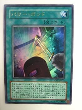 Yu-Gi-Oh OCG Power Bond Kybernetische Revolution Ultra Rare