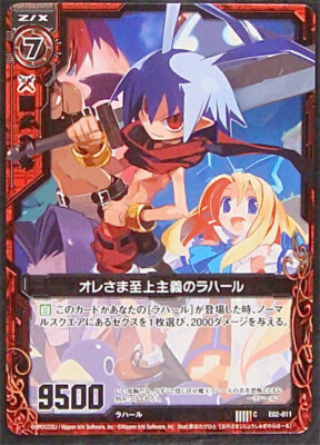 Z/X TCG E02-011 C Lahar of my supreme principle Disgaea Card JAPANESE