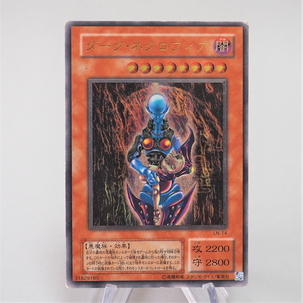Yu-Gi-Oh yugioh Dark Necrofear LN-14 Ultimate Rare Relief EX Yu-Gi-Oh yugioh Dark Necrofear LN-14 Ultimate Rare Relief EX