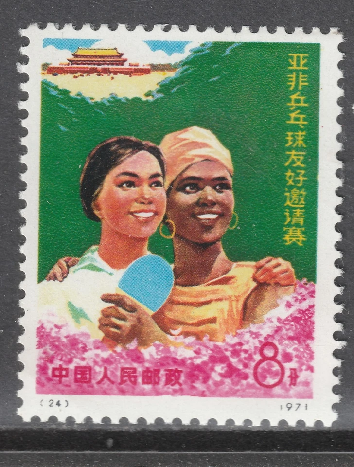 China P.P. Lote 20 - Franqueo: (Detalles del sello abajo) Catálogo Scott 2023 $197,50 Foto 4 de 4