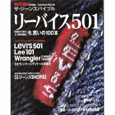 Vintage Denim Jeans Bible Japan Buch LEVI'S 501 Lee 101 Wrangler Mode