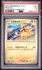2024 POKEMON JAPANESE SV-P PROMO GYM EVENT CAMPAIGN #197 PIKACHU PSA 5