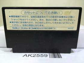 Dragon Quest II 2 Nintendo Famicom NES Japan - AK2559