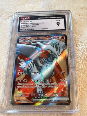 Reshiram ex 160/086 SV11W: White Flare Holo (Japanese) for sale