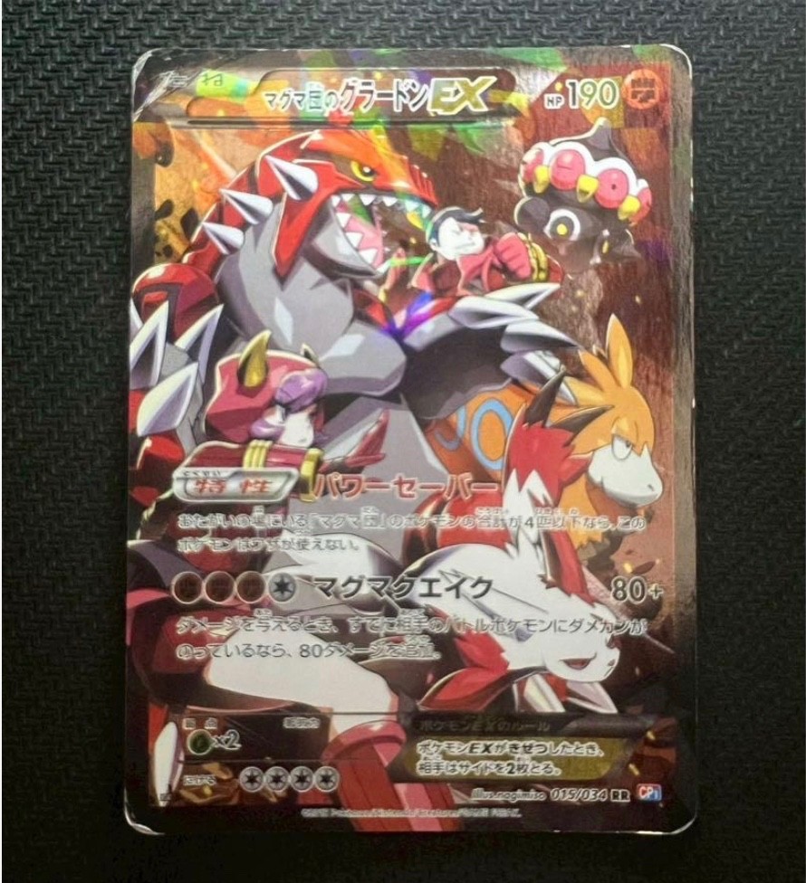 Pokemon Card Team Magma's Groudon EX 015/034 Double Crisis RR 1st Ed MP Japanese