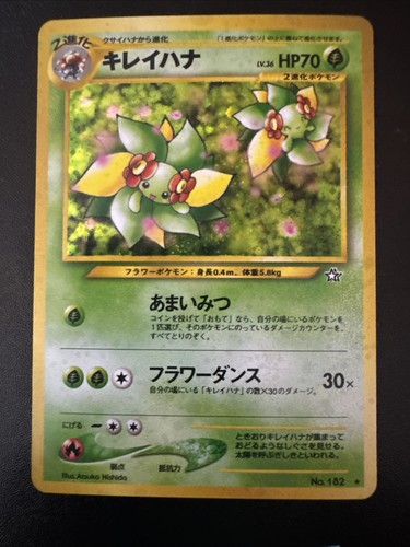 Pokemon Neo Gold Silver to a New World Bellossom #182 Holo 2000 Japanese Edition