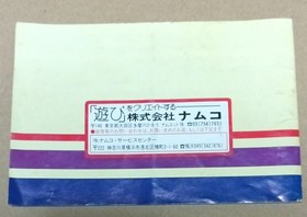 There is a box theory Dragon Buster Famicom