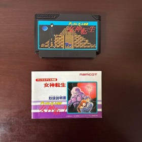 Perfect Megami Tensei Digital Devil Story Famicom Softnamco #fb8c5b