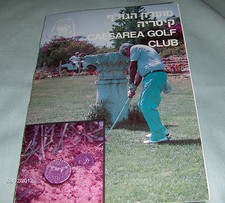 70's Caesarea Golf Club / Israel