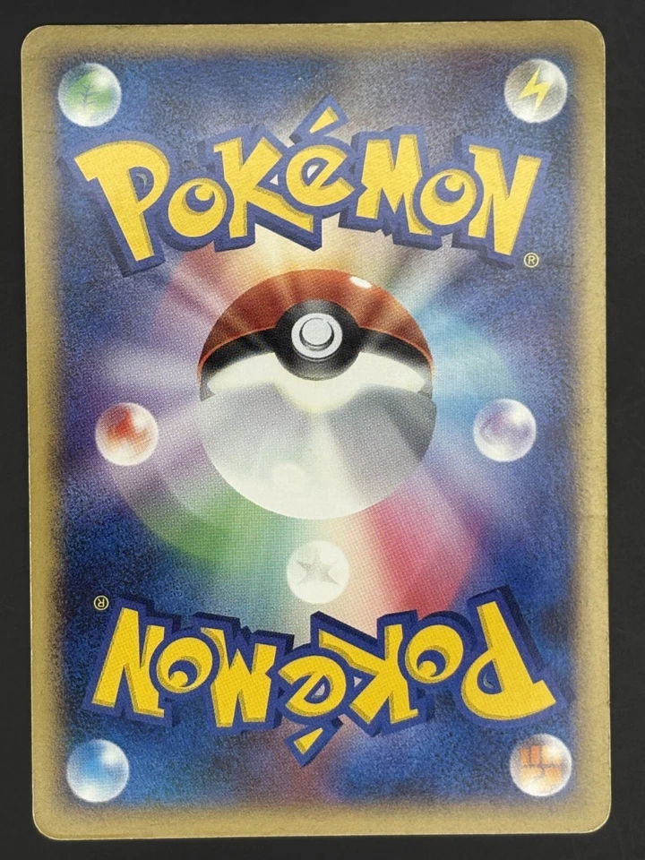 Torterra Holo 059/092 Intense Fight in the Destroyed Sky Japanese - Image 2 of 2