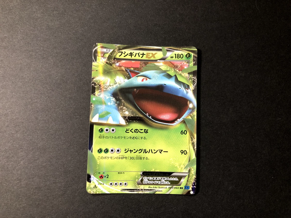 Venusaur Pokémon TCG XY Japanese Individual Collectible Card Game