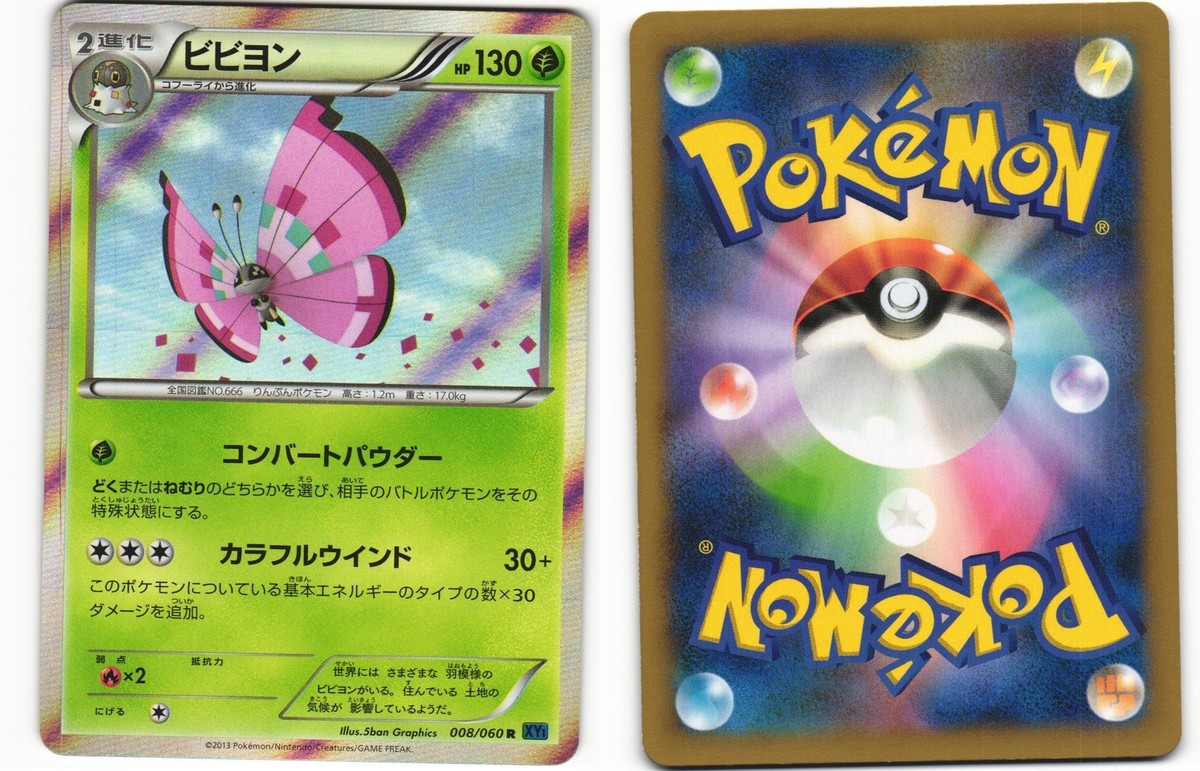 2013 Near Mint Pokemon Vivillon 008/060 Collection X XY1