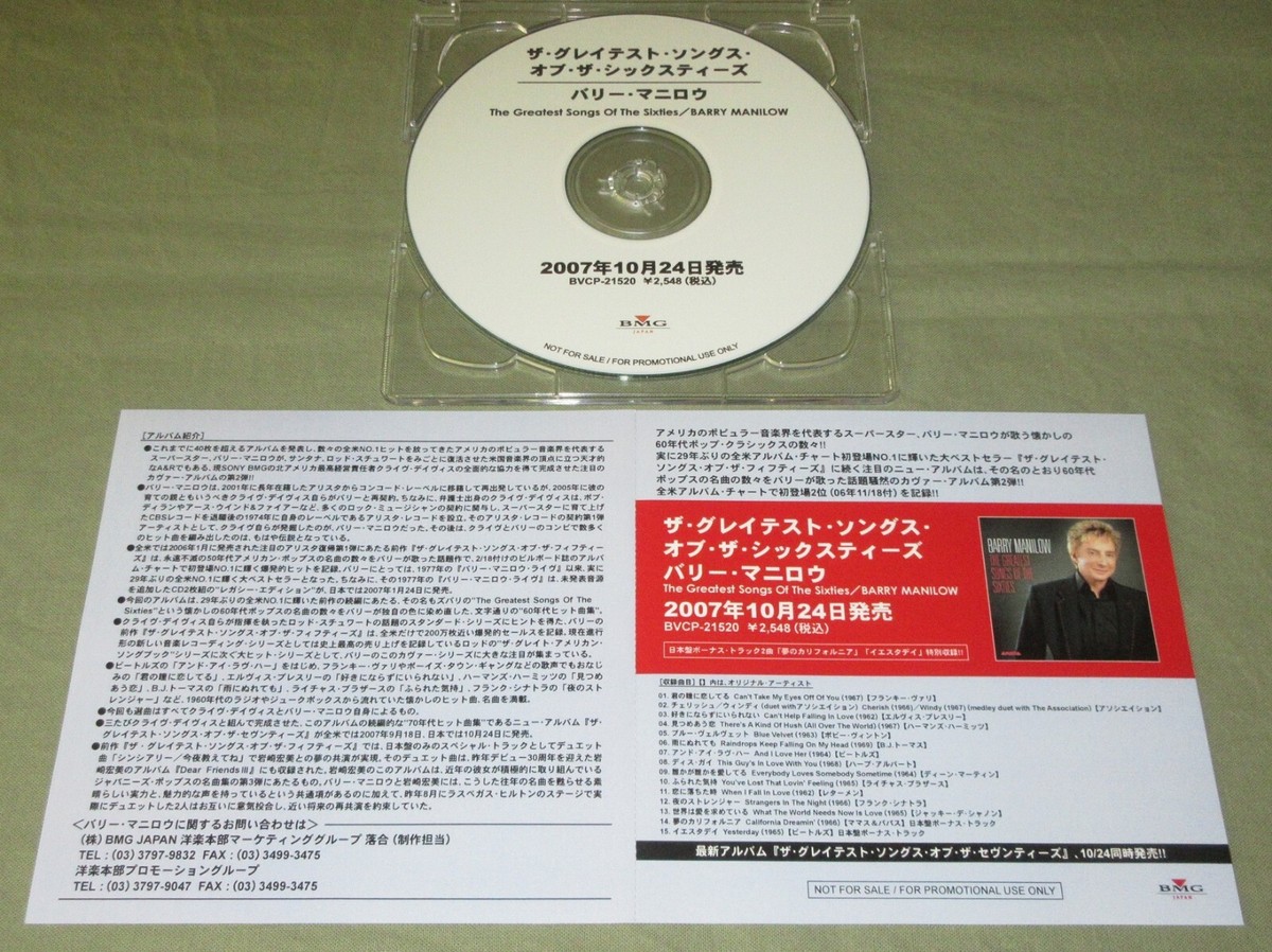 Barry Manilow 国内版CD9枚　見本版含む 71JQSF4Dl4L._UF350,350_QL50_.jpg