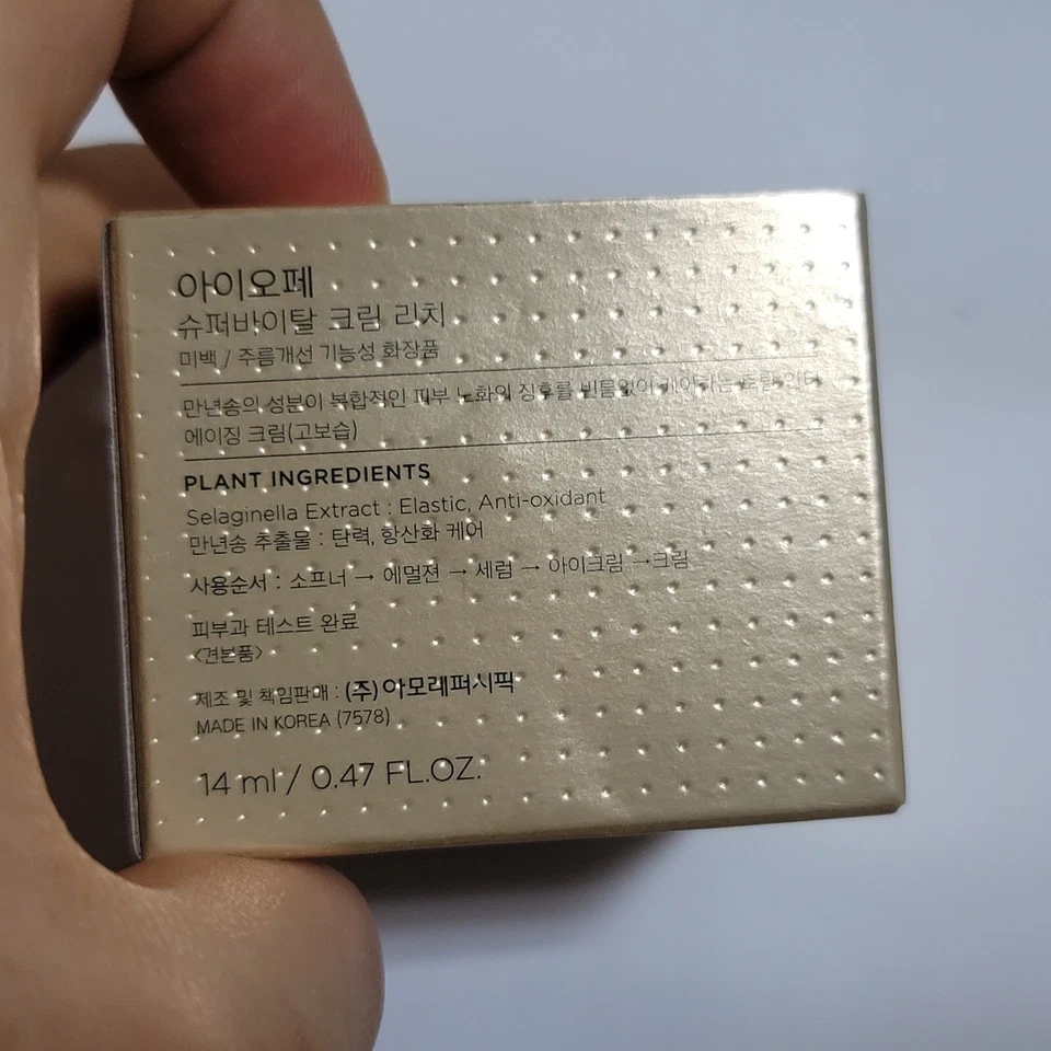 IOPE Amorepacific Super Vital Cream Rich Cosmetic sample size 14ml 0.47FL oz - Image 3 of 3