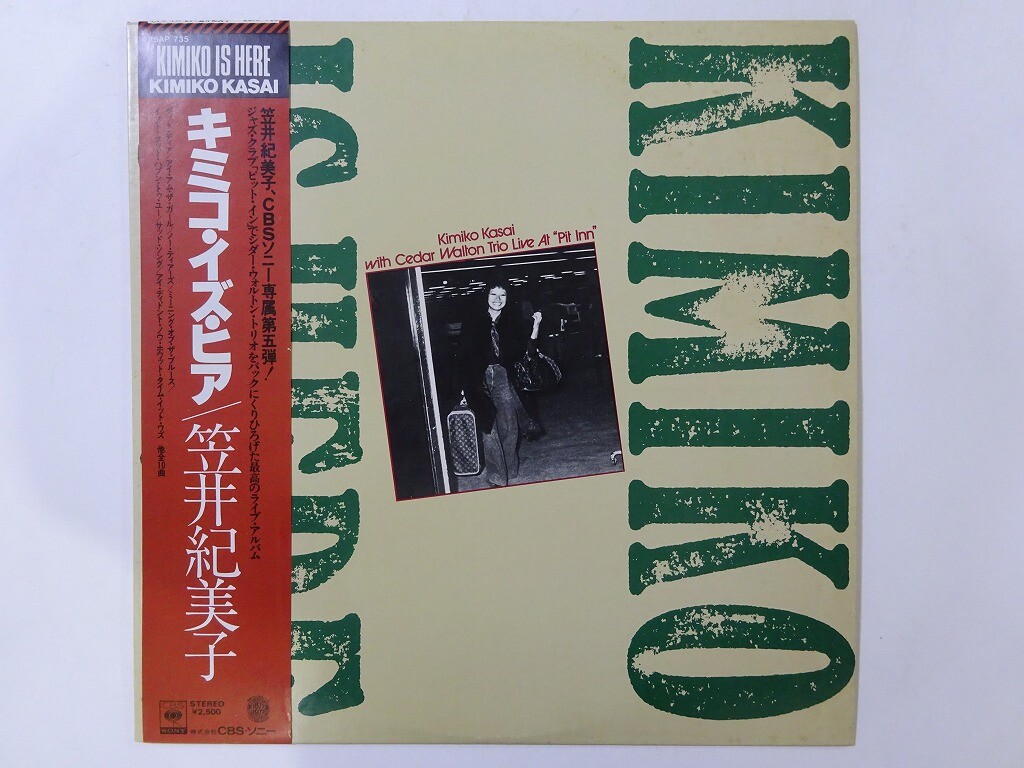 帯付 美品◆COSMOS ピンクショック◆Kenji Kawai Obi付 LP 美品 コスモス ピンクショック 音楽篇 レコード 帯付 アニメ