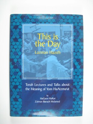 This Is The Day Lazman Hazeh Yom HaAtzmaut HaRav Melamed Hardcover