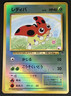 1999 Pokemon Southern Island Ledyba Reverse Holo Japanese