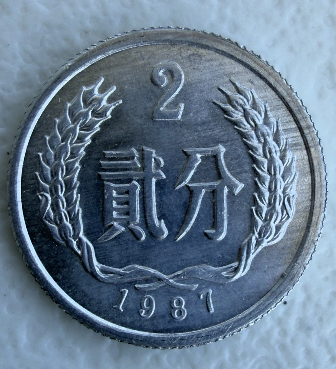 2 分人民币中华民国金币(1949-现在) 的人| eBay