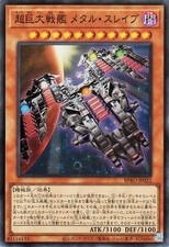 Super B.E.S. Metal Slave BPRO-EN022 Prices | YuGiOh Burst Protocol | YuGiOh  Cards