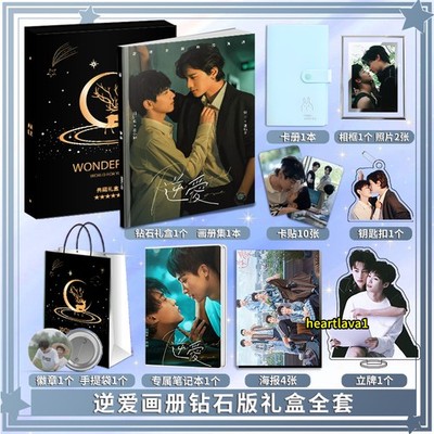 Revenged Love Photo Album Picture Book Gift Box Set Acrylic
