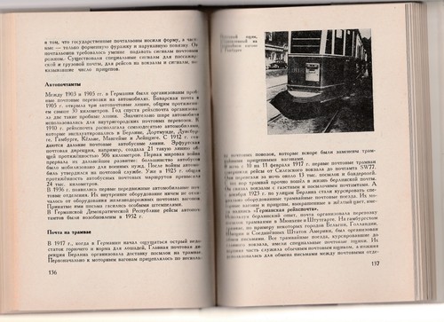 Граллерт Путешествие без виз Филателия Russian 1966 Wolfram Grallert Philately - Picture 9 of 16