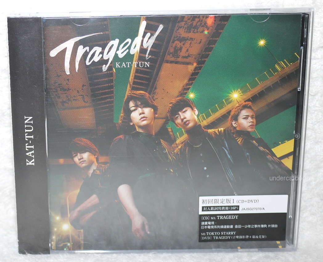 TRAGEDY KAT-TUN 初回限定盤2 Amazon.co.jp: TRAGEDY【初回限定盤2】(DVD付): ミュージック