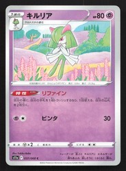 Kirlia 037/068 Incandescent Arcana Common Japanese