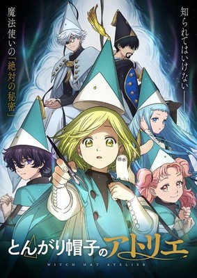 Witch Hat Atelier Anime Manga Fantasy Poster Japanese Wall Art