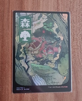 MTG 1x Forest Ukiyo-e Land - Full Art  - ENG - Foil- NM - Kamigawa Neon Dynasty!